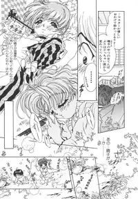 [Katsuragi You] Tenshi no Insei