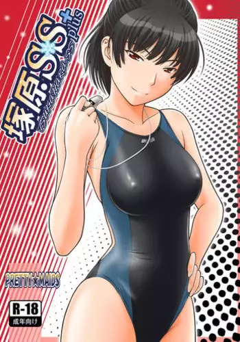 [PRETTY☆MAIDS (Itou Hiromine)] Tsukahara SS＋plus (Amagami) [Digital]