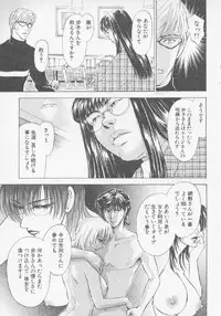 [Konjoh Natsumi] Hoshigari no Nedari na Vol.3