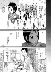 COMIC TENMA 2008-04