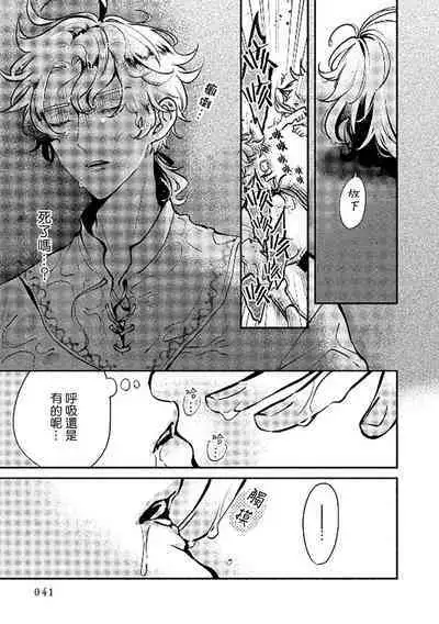 Ningyo to Ouji to Usotsuki Akuma | 人鱼与王子与骗子恶魔 act.1-2