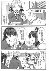 [Ikumo Taisuke] Watashi ga Toriko ni Natte Yaru | 我要將你占為己用 [Chinese]