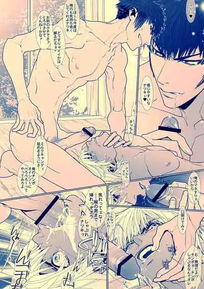 [Wosaru Shoukoukai (Heesuke)] Love Love Candy