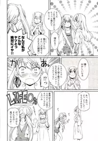 [Nakamura Uzuki] Bara Seiyoukan 1