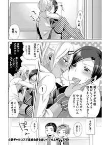 [Mogiki Hayami] Josou Kurogal Mama Danshi [Digital]