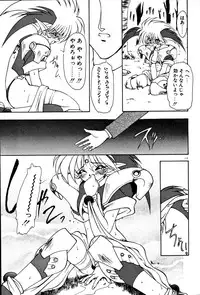 [Ruuen Rouga] Matou Kitan ZANKAN! 1 - Jinma Konton Hen