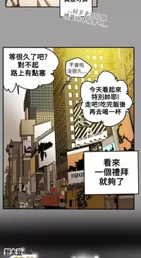 Honey trap 甜蜜陷阱 ch.8~19 (chinese)
