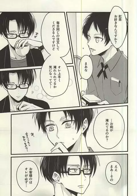 Moshimo Moshimo, no Monogatari