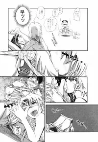 [Kirie Masanobu] Leviathan