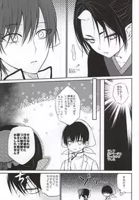 (C88) [TempleK (Spoon)] Koi ni Shishou Nashi (Hoozuki no Reitetsu)