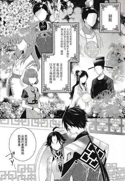 (Kami no Eichi 4) [Limite (Hannama)] Pulcino (Genshin Impact) [Chinese] [迷幻仙域×真不可视汉化组]