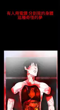 [SOSO] Franken Jo 为爱而生 法兰克赵 Ch.1~15 [Chinese]中文