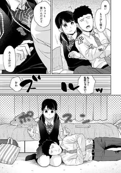 1LDK+JK Ikinari Doukyo? Micchaku!? Hatsu Ecchi!!? Ch. 1-28