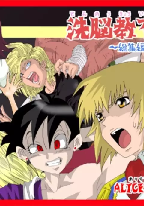 Sennou Kyouikushitsu ~Soushuuhen Vol. 01~