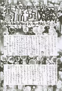 [Kaishaku] Uchuujin To Kaijuu No Tatakai