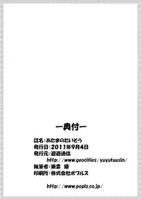 [You You Tsuushin (Shinonome Yuu)] Atama no Taisou