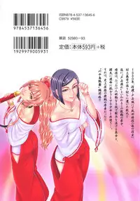 [Ohsugi Yukihiro] Aruki Miko Kyuubi Ni