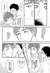 (C88) [Shuufuku Ya (Tonarino Sasaki)] Initiative of the Bedside (Kuroko no Basuke)