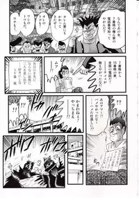 [Kamitou Masaki] Shouwa Sukeban Den - Midarezaki Arashi