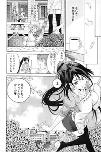 [Akagi Shinden] Ayakashi Awawa