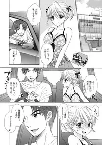 [Ozaki Miray] Himitsu The Great Escape [Digital]