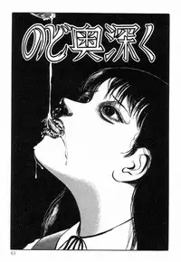 [Hayami Jun] Chimamire Tenshi