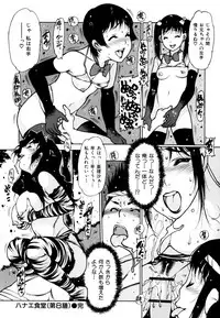 [Nishi Iori] Apron Play -Miboujin Shokudou Hanjouki-