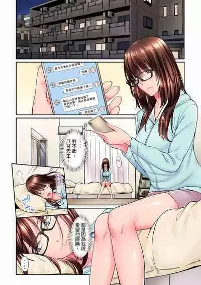 不起眼女孩其實意外地色氣滿滿 1-20話