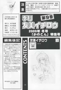 (C77) [A-office (Yumi Ichirou)] Kikan Yumi Ichirou Dai 9 Gou (Kanokon)