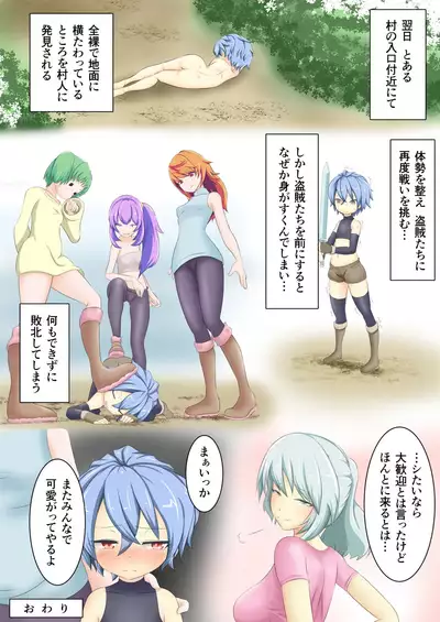 勇者が女盗賊に返り討ちにあう話