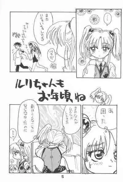 Ruri Pachi Baka tte Itte Ruri-chan 1+2