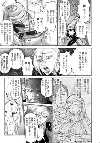 [Choco Pahe] Ninpu Jyoku