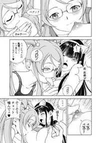 [U-Jin]No・Zo・Ku HokenKyoshi