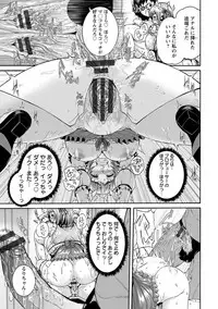 [Karasu] Miuriduma [Digital]