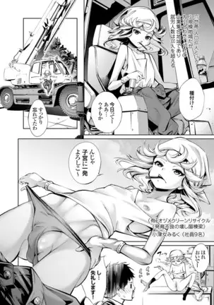 コミックグレープ Vol.84