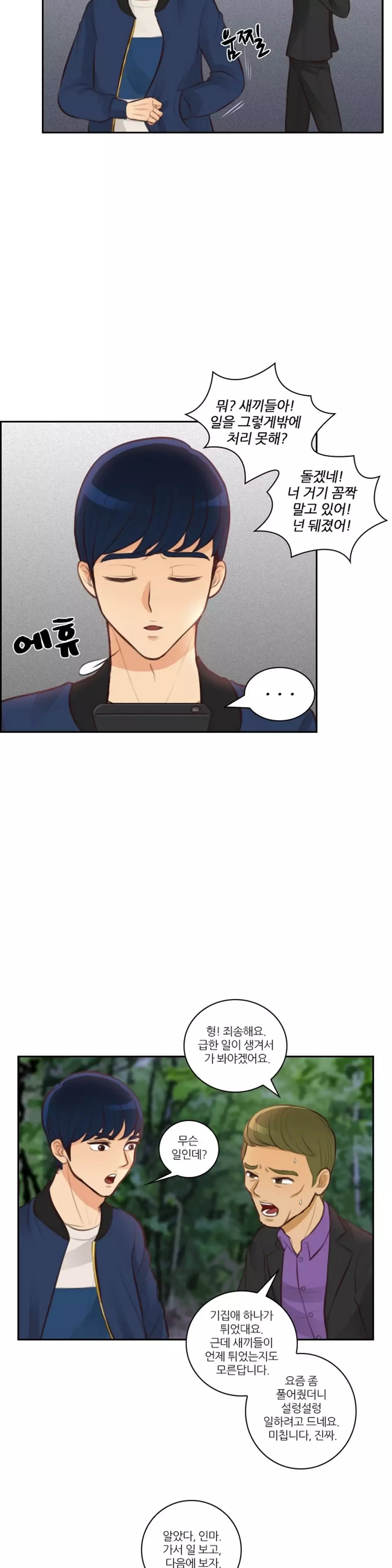 Before the 30 Ch. 0-35