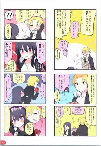 Rakugaki 4-koma Aniki to Ore to Twitter Sairokubon