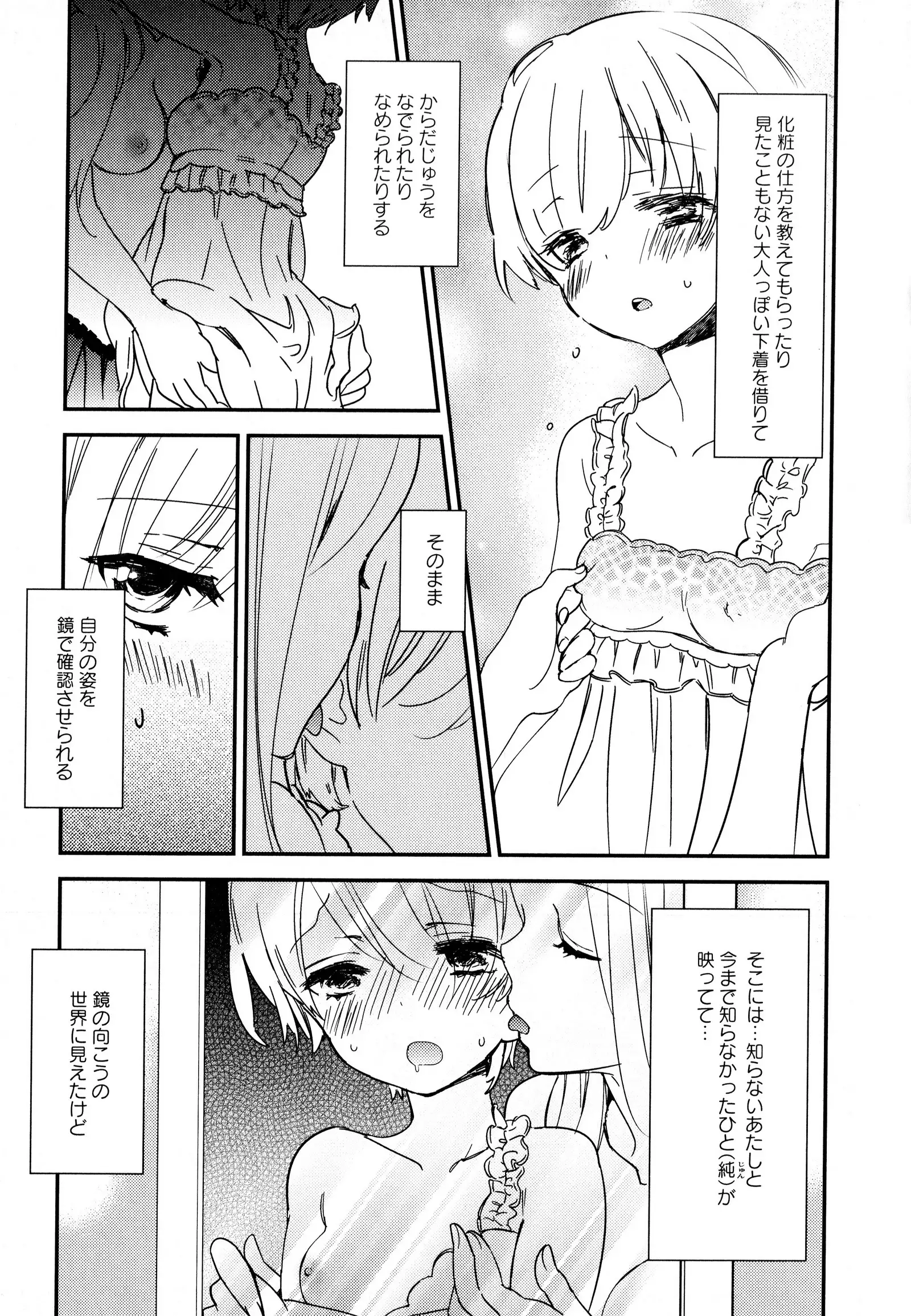 彩百合 Vol.8