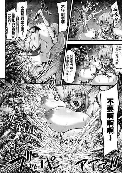 Kangoku Tentacle Battleship Episode 2