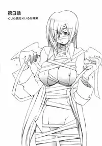 [Mutsuki Nozomi] Gantai Tenshi