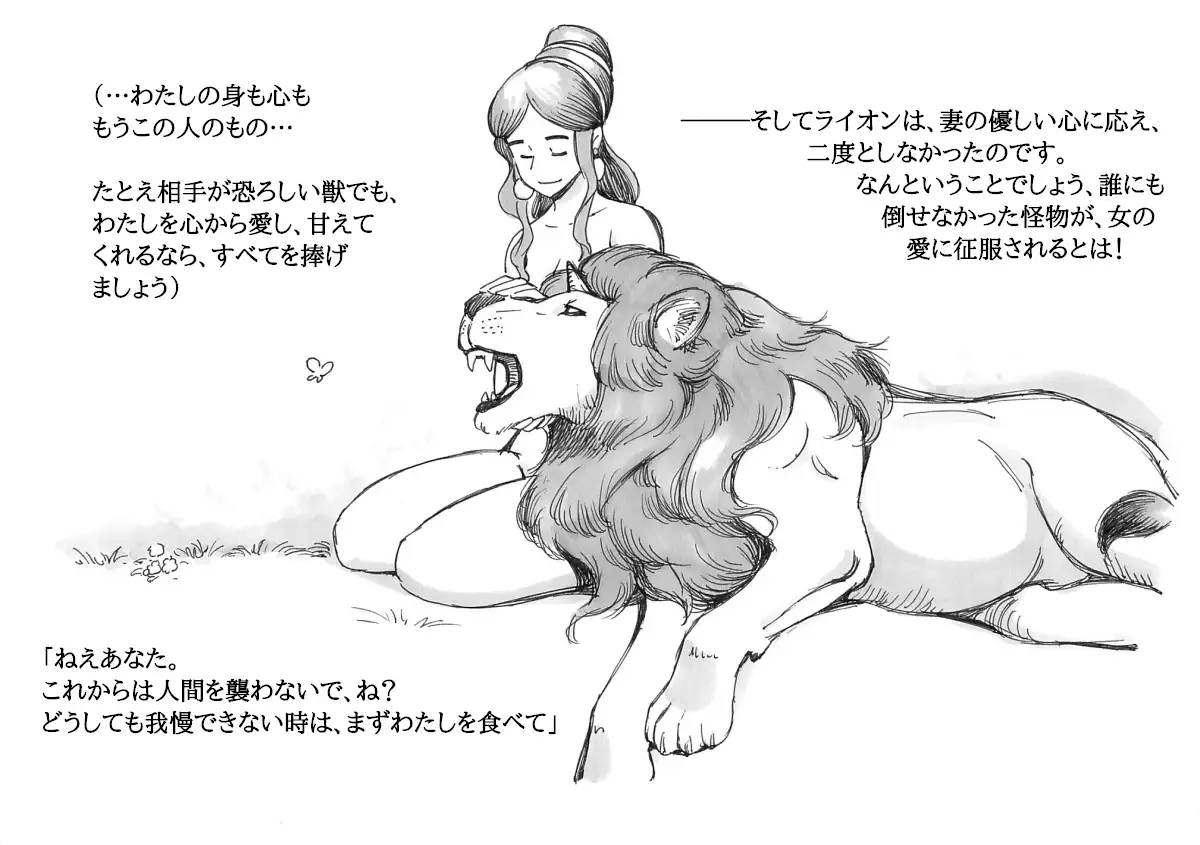 Herculena's Adventure