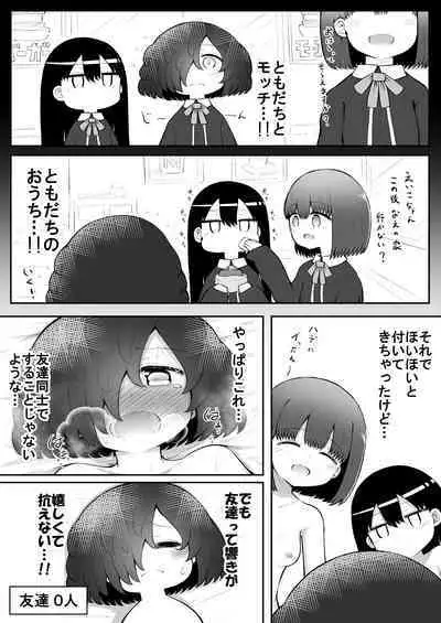 [Suizen no Mimi (Akariya Toroochi)] Zecchou Tantei Acmetrer EIKO: Kouhen [Digital]