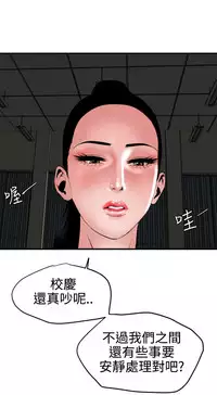 Desire King 欲求王 Ch.41~51 [Chinese]