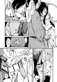 [Higenamuchi] Hito Kano