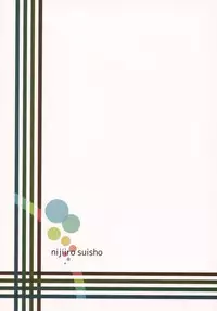 (C91) [Nijiiro Suisho (Nanashiki)] Gal ga Orei ni Pantsu Misetekureru Hon