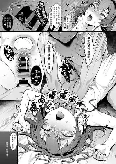 Jigoujitoku desuyo, Eris Ojousama + Omake