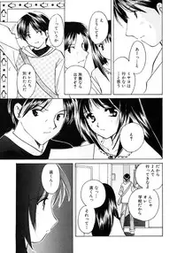 [Kouno Yukiyo] Sugar Game