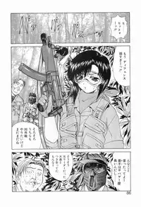 [Gekka Saeki] Ryoujoku