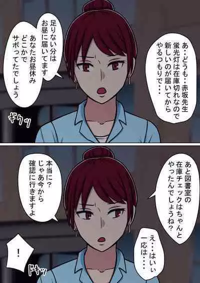 [STOP-ten] STOP-ten Soushuuhen 2