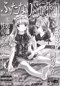 [Anthology] Futanari Secret